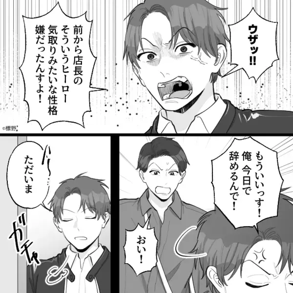 上司「昨日、お前と奥さん見たよ」男「…仕事辞めます」数日後⇒あまりに残酷な【現実】が発覚した話