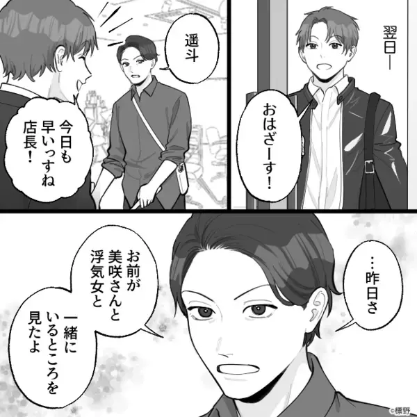 上司「昨日、お前と奥さん見たよ」男「…仕事辞めます」数日後⇒あまりに残酷な【現実】が発覚した話