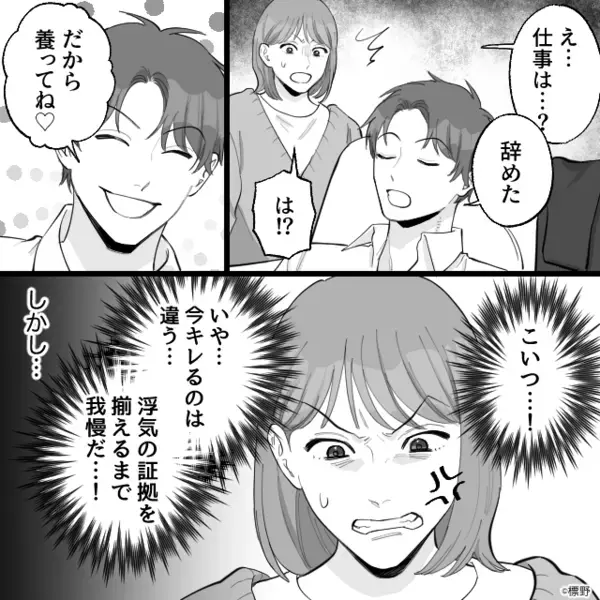 上司「昨日、お前と奥さん見たよ」男「…仕事辞めます」数日後⇒あまりに残酷な【現実】が発覚した話