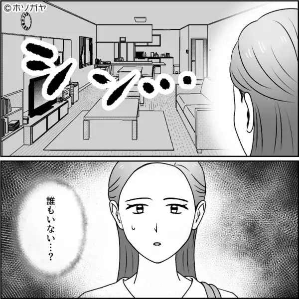 帰宅すると…誰もいないハズの寝室から話し声！？次の瞬間⇒【声の主】に気づいた妻が吐き気を催したワケ。