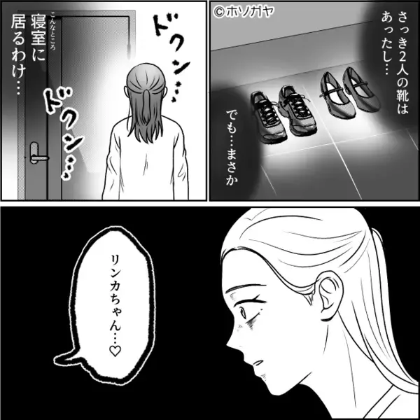 帰宅すると…誰もいないハズの寝室から話し声！？次の瞬間⇒【声の主】に気づいた妻が吐き気を催したワケ。