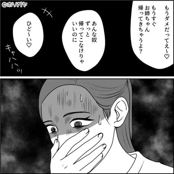 帰宅すると…誰もいないハズの寝室から話し声！？次の瞬間⇒【声の主】に気づいた妻が吐き気を催したワケ。