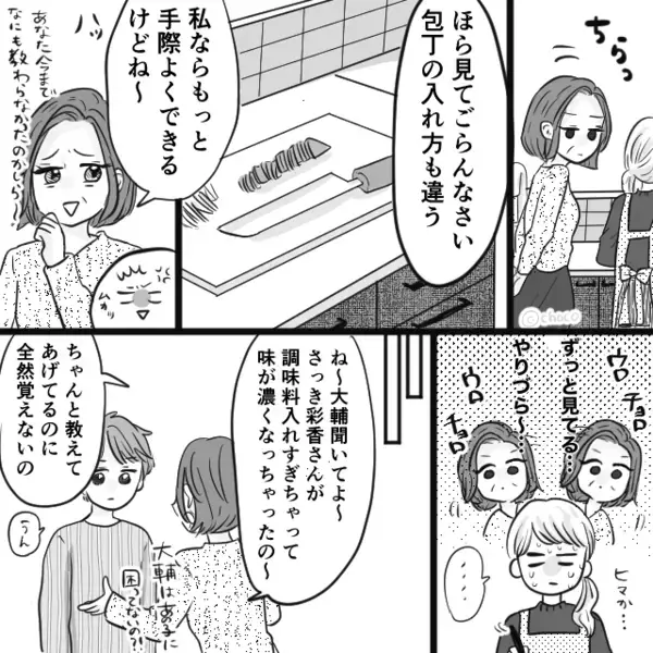 夫の前で“話を盛って”…嫁を悪者にする義母。しかし後日⇒「母さん」夫のたった一言で形勢逆転！？