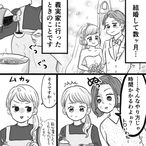 夫の前で“話を盛って”…嫁を悪者にする義母。しかし後日⇒「母さん」夫のたった一言で形勢逆転！？