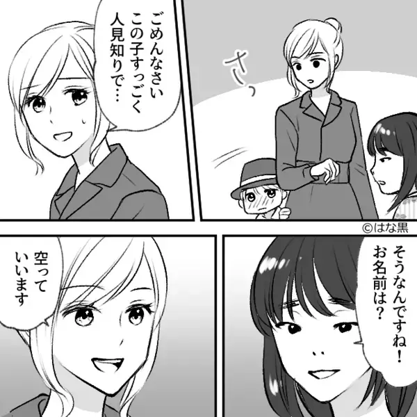 服装を真似して”息子に近づく”ママ友。直後「やめて！」妻が気付いた、ママ友の【異常行動】に震えが止まらない！？