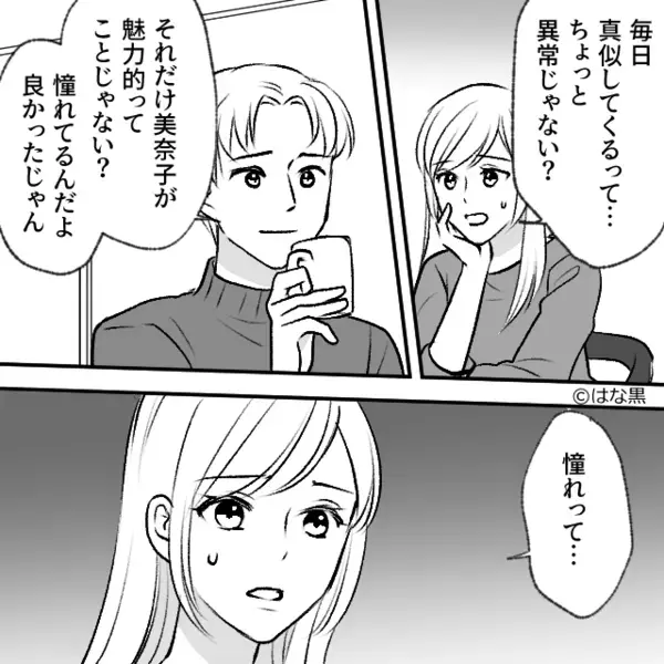 服装を真似して”息子に近づく”ママ友。直後「やめて！」妻が気付いた、ママ友の【異常行動】に震えが止まらない！？