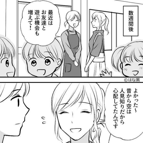 服装を真似して”息子に近づく”ママ友。直後「やめて！」妻が気付いた、ママ友の【異常行動】に震えが止まらない！？