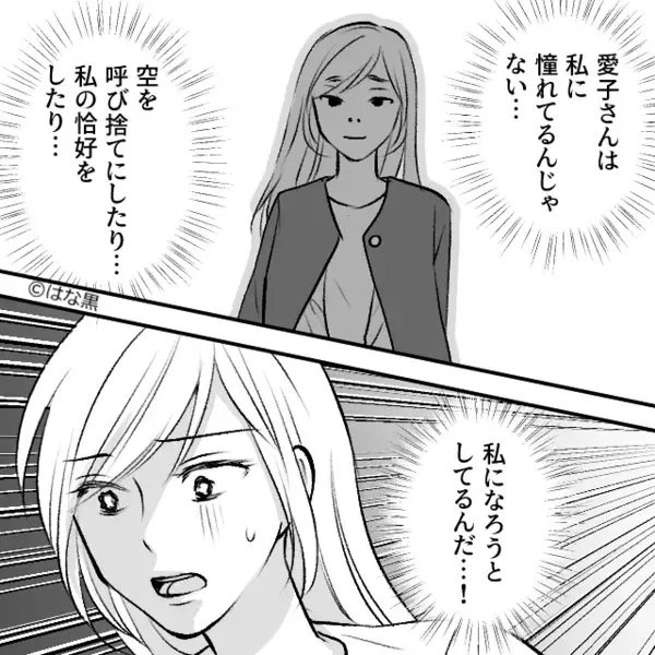 服装を真似して”息子に近づく”ママ友。直後「やめて！」妻が気付いた、ママ友の【異常行動】に震えが止まらない！？