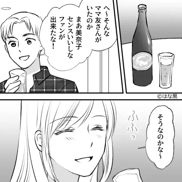 服装を真似して”息子に近づく”ママ友。直後「やめて！」妻が気付いた、ママ友の【異常行動】に震えが止まらない！？