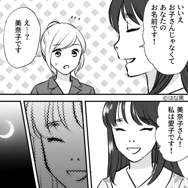 服装を真似して”息子に近づく”ママ友。直後「やめて！」妻が気付いた、ママ友の【異常行動】に震えが止まらない！？