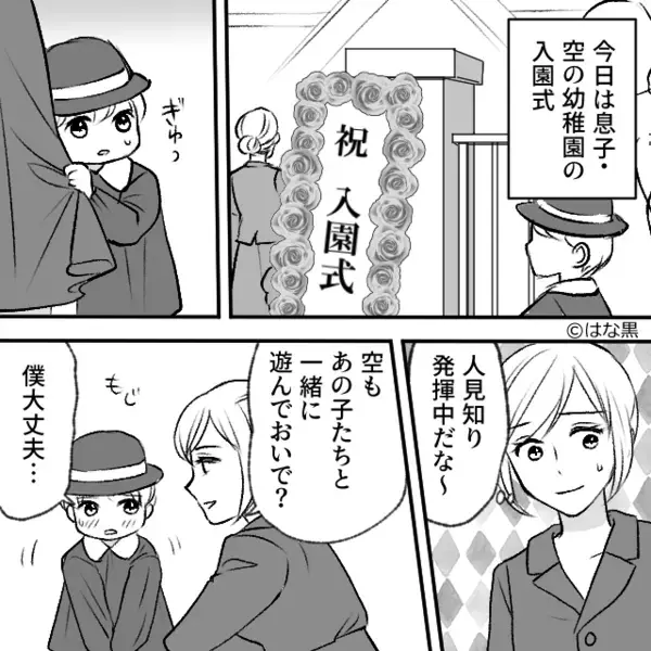 服装を真似して”息子に近づく”ママ友。直後「やめて！」妻が気付いた、ママ友の【異常行動】に震えが止まらない！？