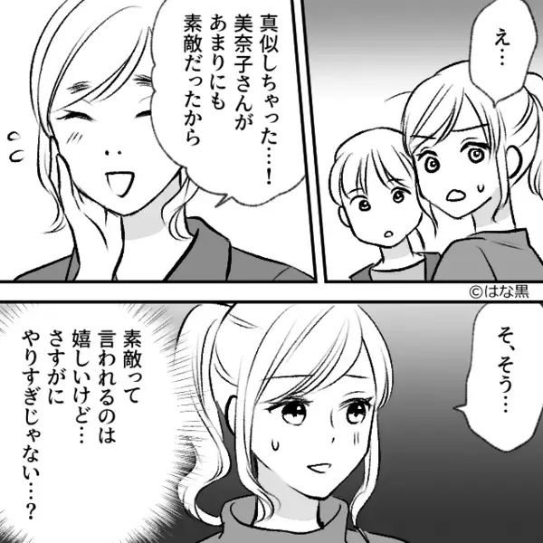 服装を真似して”息子に近づく”ママ友。直後「やめて！」妻が気付いた、ママ友の【異常行動】に震えが止まらない！？
