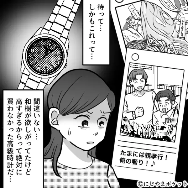 妻の”退職金200万円”を勝手に使い込むヤバ夫。だが後日「お客様、支払いですが…」飲食店で〈思わぬ天罰〉が下り…！？