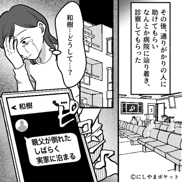 妻の”退職金200万円”を勝手に使い込むヤバ夫。だが後日「お客様、支払いですが…」飲食店で〈思わぬ天罰〉が下り…！？
