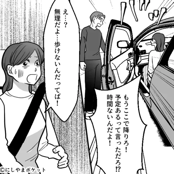 妻の”退職金200万円”を勝手に使い込むヤバ夫。だが後日「お客様、支払いですが…」飲食店で〈思わぬ天罰〉が下り…！？
