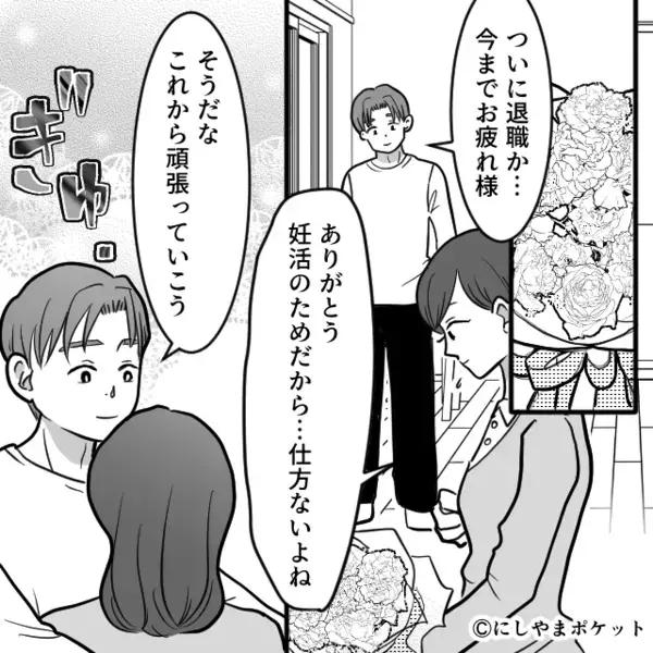 妻の”退職金200万円”を勝手に使い込むヤバ夫。だが後日「お客様、支払いですが…」飲食店で〈思わぬ天罰〉が下り…！？