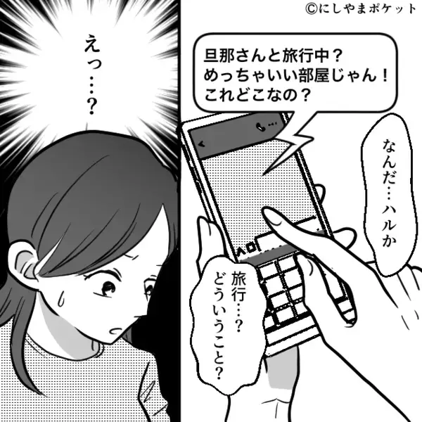 妻の”退職金200万円”を勝手に使い込むヤバ夫。だが後日「お客様、支払いですが…」飲食店で〈思わぬ天罰〉が下り…！？