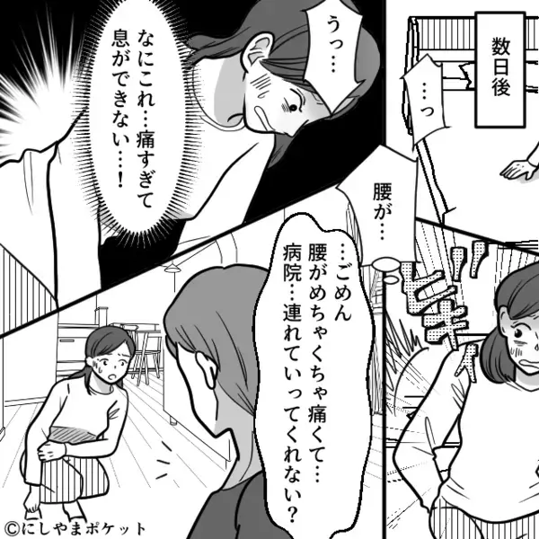 妻の”退職金200万円”を勝手に使い込むヤバ夫。だが後日「お客様、支払いですが…」飲食店で〈思わぬ天罰〉が下り…！？