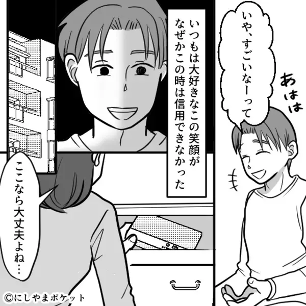 妻の”退職金200万円”を勝手に使い込むヤバ夫。だが後日「お客様、支払いですが…」飲食店で〈思わぬ天罰〉が下り…！？
