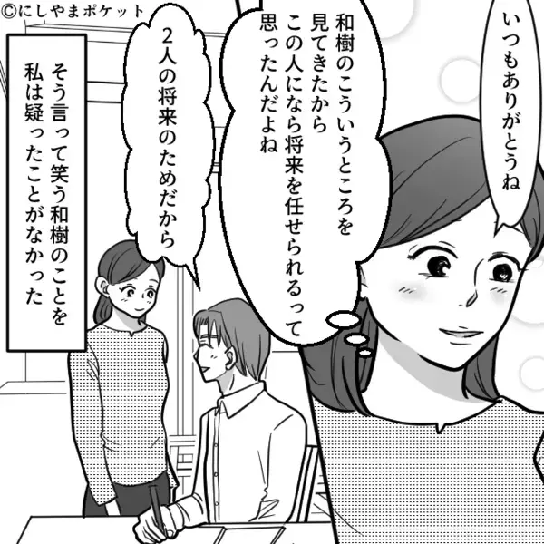 妻の”退職金200万円”を勝手に使い込むヤバ夫。だが後日「お客様、支払いですが…」飲食店で〈思わぬ天罰〉が下り…！？