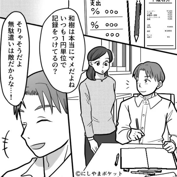 妻の”退職金200万円”を勝手に使い込むヤバ夫。だが後日「お客様、支払いですが…」飲食店で〈思わぬ天罰〉が下り…！？