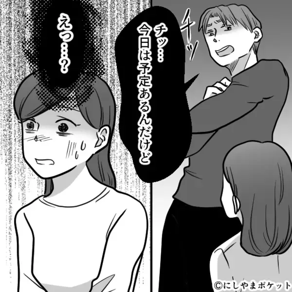 妻の”退職金200万円”を勝手に使い込むヤバ夫。だが後日「お客様、支払いですが…」飲食店で〈思わぬ天罰〉が下り…！？
