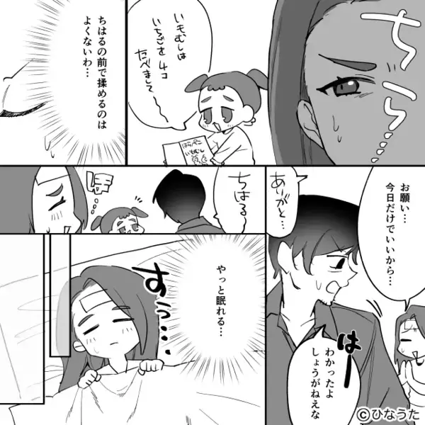 高熱の妻を放置しゲームに夢中な夫。だが次の瞬間、ブチ切れた妻の〈痛烈な一言〉が夫を地獄へ叩きつける！？
