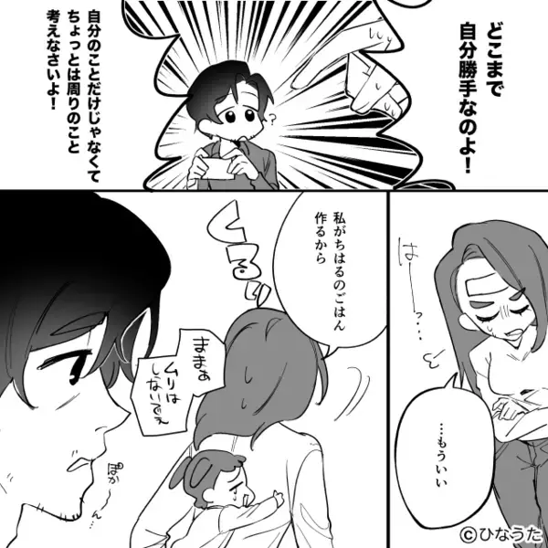 高熱の妻を放置しゲームに夢中な夫。だが次の瞬間、ブチ切れた妻の〈痛烈な一言〉が夫を地獄へ叩きつける！？