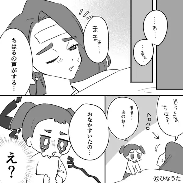 高熱の妻を放置しゲームに夢中な夫。だが次の瞬間、ブチ切れた妻の〈痛烈な一言〉が夫を地獄へ叩きつける！？