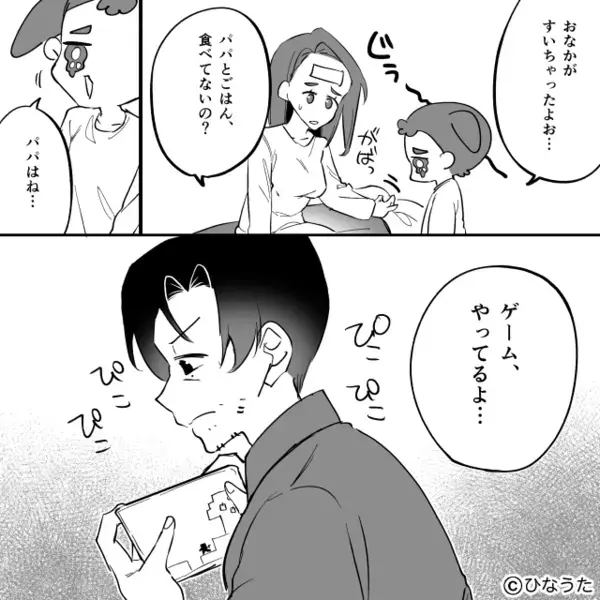 高熱の妻を放置しゲームに夢中な夫。だが次の瞬間、ブチ切れた妻の〈痛烈な一言〉が夫を地獄へ叩きつける！？