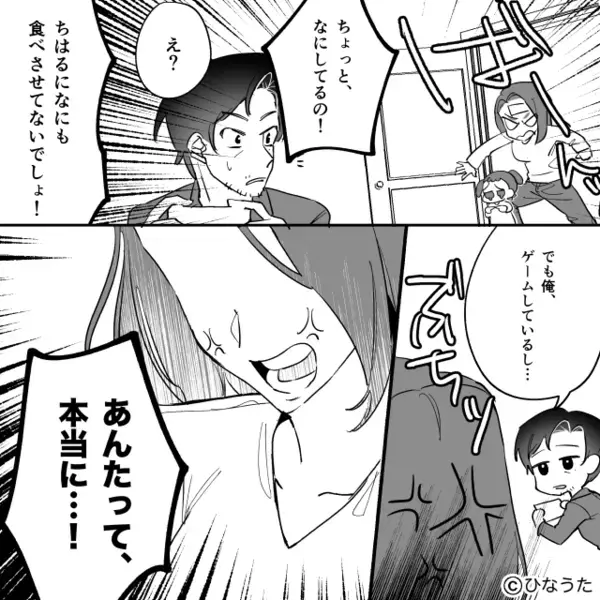 高熱の妻を放置しゲームに夢中な夫。だが次の瞬間、ブチ切れた妻の〈痛烈な一言〉が夫を地獄へ叩きつける！？
