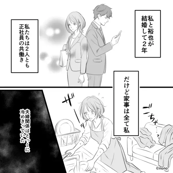 高熱で寝込む妻に「俺の飯は？w」と”無理やり”働かせる夫。だが後日「はい？」覚醒した妻の【反撃】に夫は立場を失う…！？