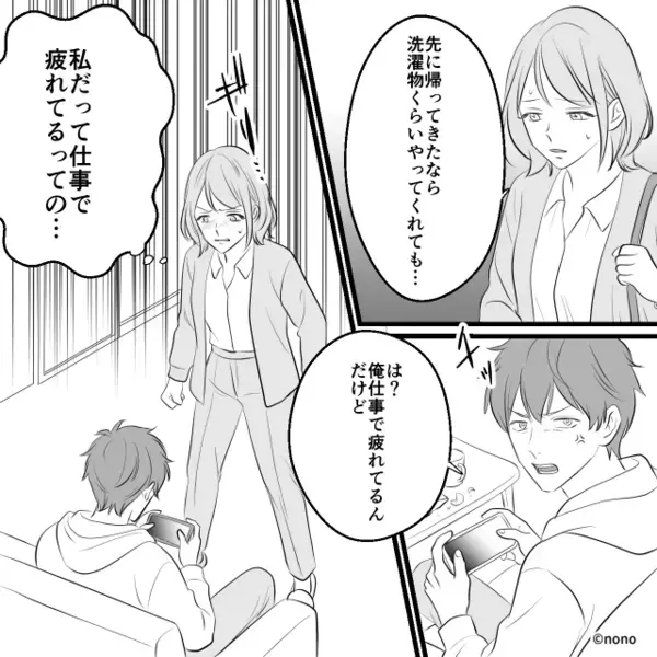 高熱で寝込む妻に「俺の飯は？w」と”無理やり”働かせる夫。だが後日「はい？」覚醒した妻の【反撃】に夫は立場を失う…！？