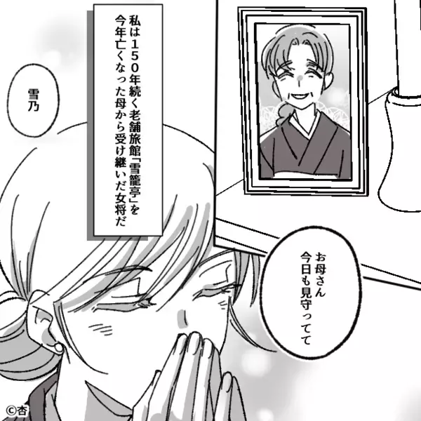 嫁に嫌がらせで…「頭下げろw」と”暴言”を吐く義母。だが数日後「お義母さん…」嫁の【痛烈な反撃】にガタガタ震え…