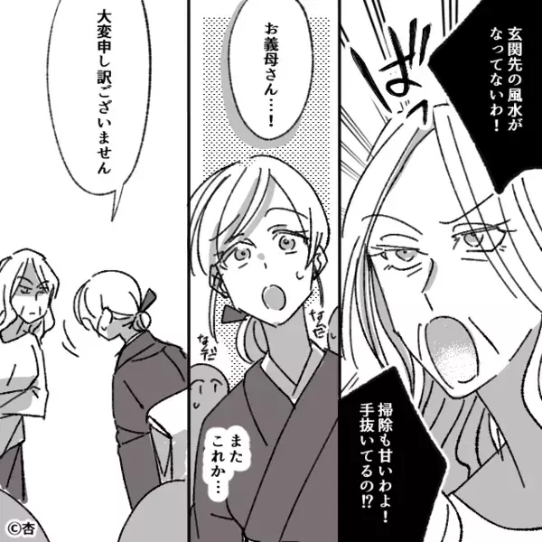 嫁に嫌がらせで…「頭下げろw」と”暴言”を吐く義母。だが数日後「お義母さん…」嫁の【痛烈な反撃】にガタガタ震え…