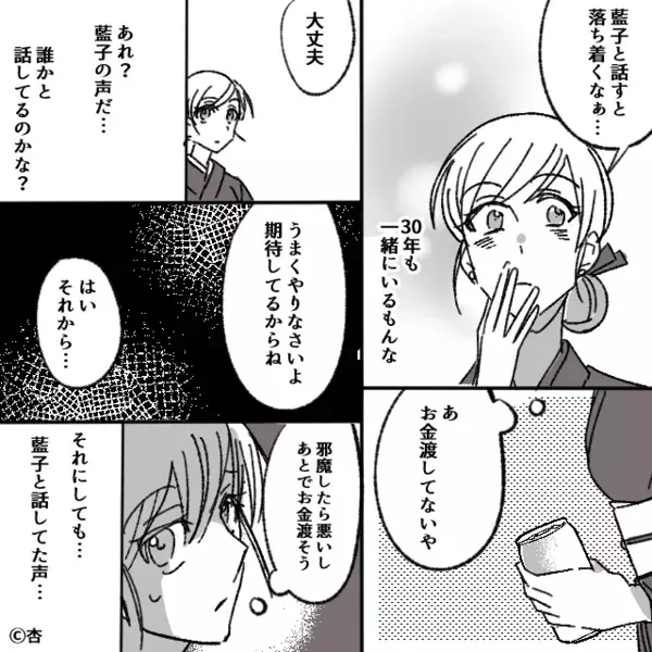 嫁に嫌がらせで…「頭下げろw」と”暴言”を吐く義母。だが数日後「お義母さん…」嫁の【痛烈な反撃】にガタガタ震え…