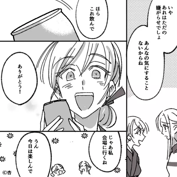 嫁に嫌がらせで…「頭下げろw」と”暴言”を吐く義母。だが数日後「お義母さん…」嫁の【痛烈な反撃】にガタガタ震え…