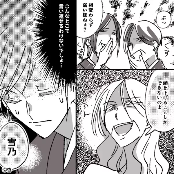 嫁に嫌がらせで…「頭下げろw」と”暴言”を吐く義母。だが数日後「お義母さん…」嫁の【痛烈な反撃】にガタガタ震え…