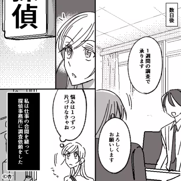嫁に嫌がらせで…「頭下げろw」と”暴言”を吐く義母。だが数日後「お義母さん…」嫁の【痛烈な反撃】にガタガタ震え…