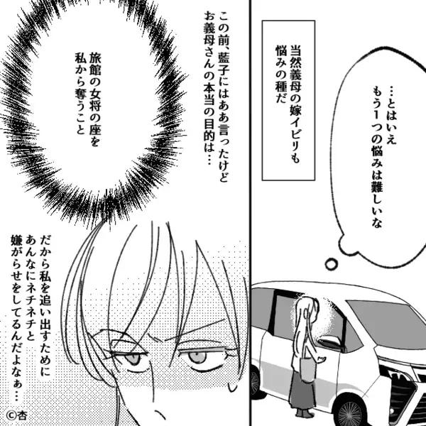 嫁に嫌がらせで…「頭下げろw」と”暴言”を吐く義母。だが数日後「お義母さん…」嫁の【痛烈な反撃】にガタガタ震え…