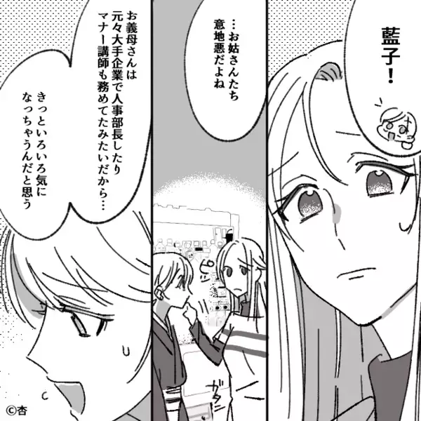 嫁に嫌がらせで…「頭下げろw」と”暴言”を吐く義母。だが数日後「お義母さん…」嫁の【痛烈な反撃】にガタガタ震え…