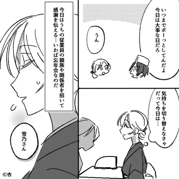 嫁に嫌がらせで…「頭下げろw」と”暴言”を吐く義母。だが数日後「お義母さん…」嫁の【痛烈な反撃】にガタガタ震え…