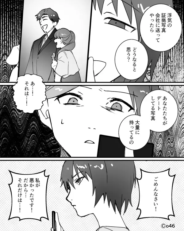 「奥さんより私の方が上w」既婚者と知っていて”夫を略奪”した同僚女。だが直後「でも…」妻の一言で同僚女が怯えたワケ