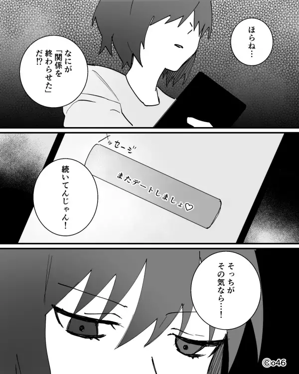 「奥さんより私の方が上w」既婚者と知っていて”夫を略奪”した同僚女。だが直後「でも…」妻の一言で同僚女が怯えたワケ