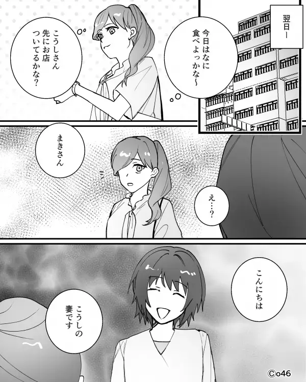 「奥さんより私の方が上w」既婚者と知っていて”夫を略奪”した同僚女。だが直後「でも…」妻の一言で同僚女が怯えたワケ