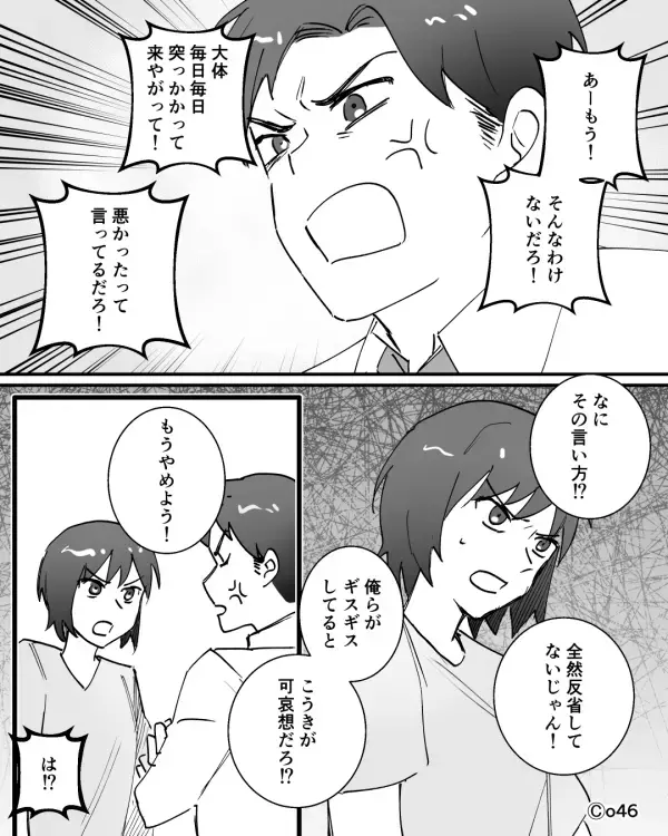 「奥さんより私の方が上w」既婚者と知っていて”夫を略奪”した同僚女。だが直後「でも…」妻の一言で同僚女が怯えたワケ