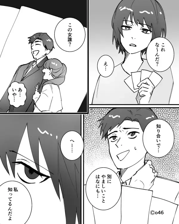 「奥さんより私の方が上w」既婚者と知っていて”夫を略奪”した同僚女。だが直後「でも…」妻の一言で同僚女が怯えたワケ