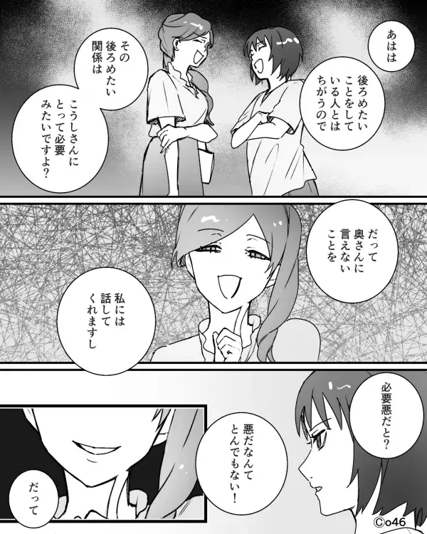 「奥さんより私の方が上w」既婚者と知っていて”夫を略奪”した同僚女。だが直後「でも…」妻の一言で同僚女が怯えたワケ