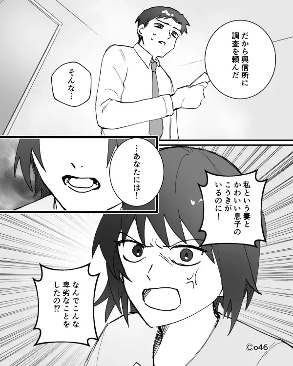 「奥さんより私の方が上w」既婚者と知っていて”夫を略奪”した同僚女。だが直後「でも…」妻の一言で同僚女が怯えたワケ