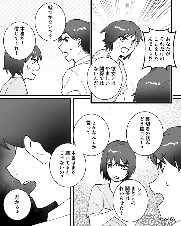 「奥さんより私の方が上w」既婚者と知っていて”夫を略奪”した同僚女。だが直後「でも…」妻の一言で同僚女が怯えたワケ